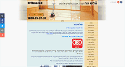 Desktop Screenshot of mrclean.co.il