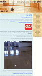 Mobile Screenshot of mrclean.co.il